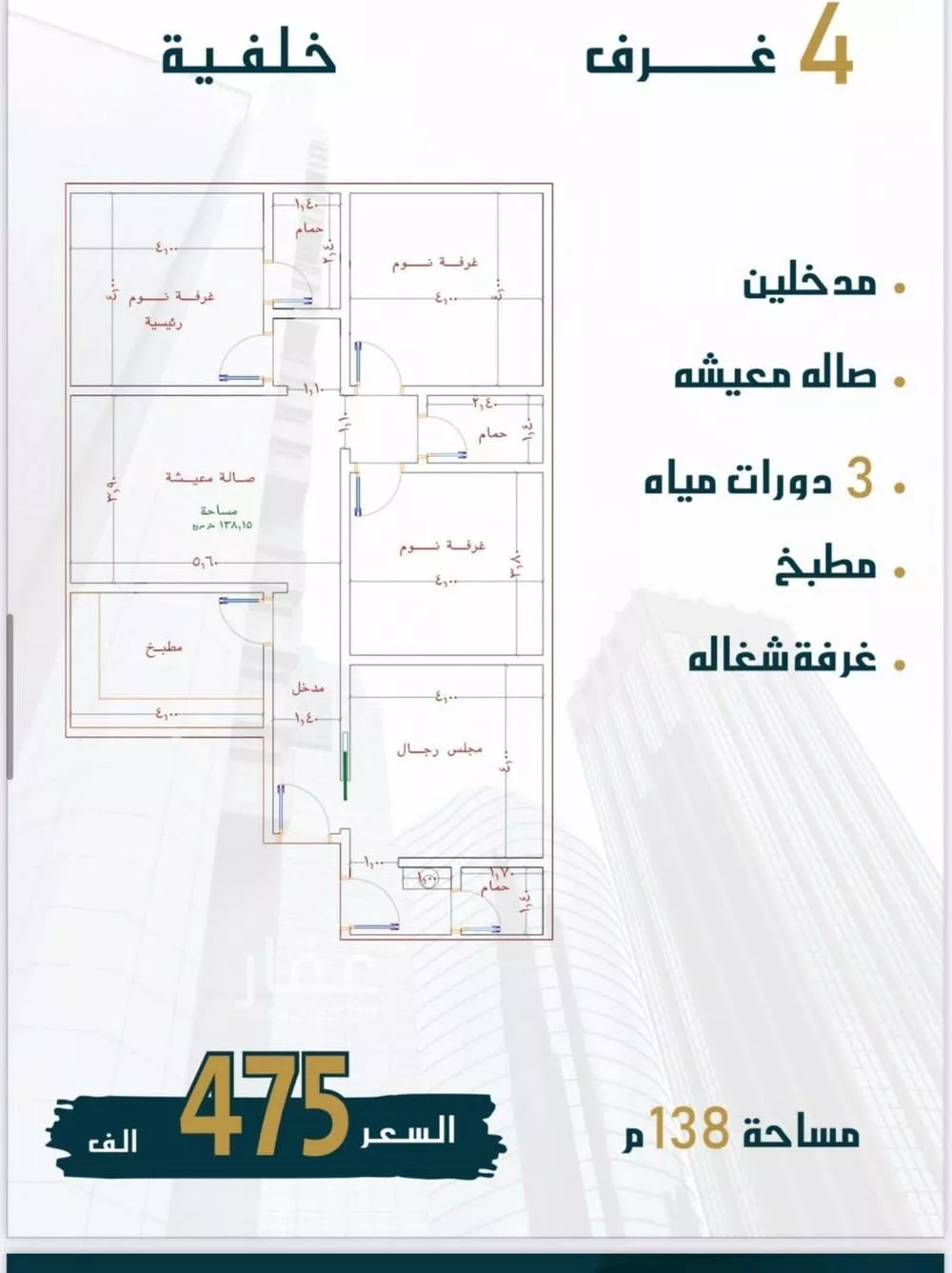 شقة 4 غرف في الصوارى 2