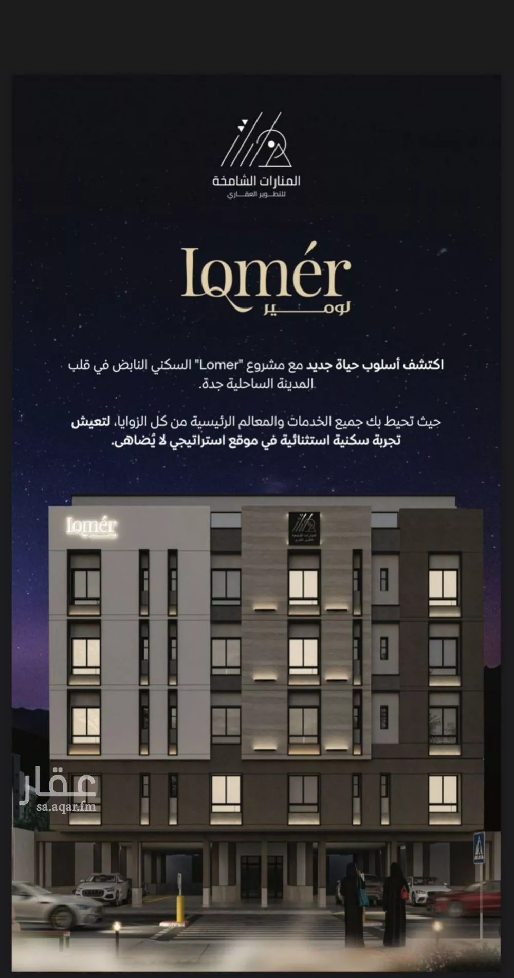 3 bedroom apartment in Mishrifah 5