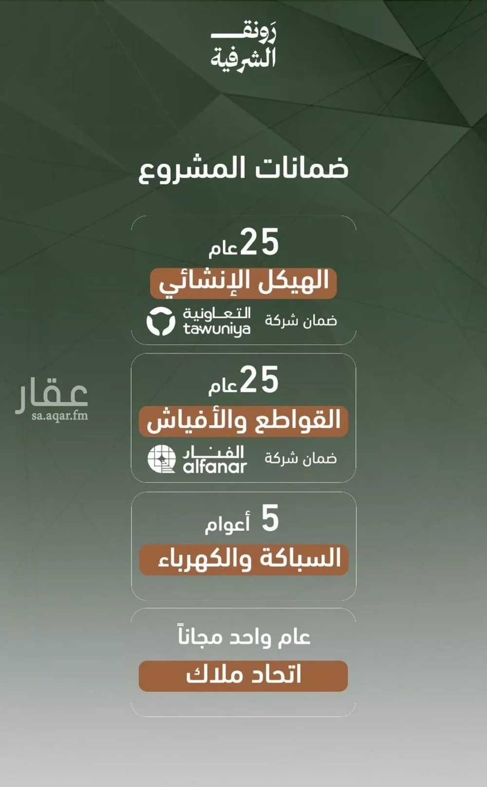 شقة 2 غرف في الشرفية 2