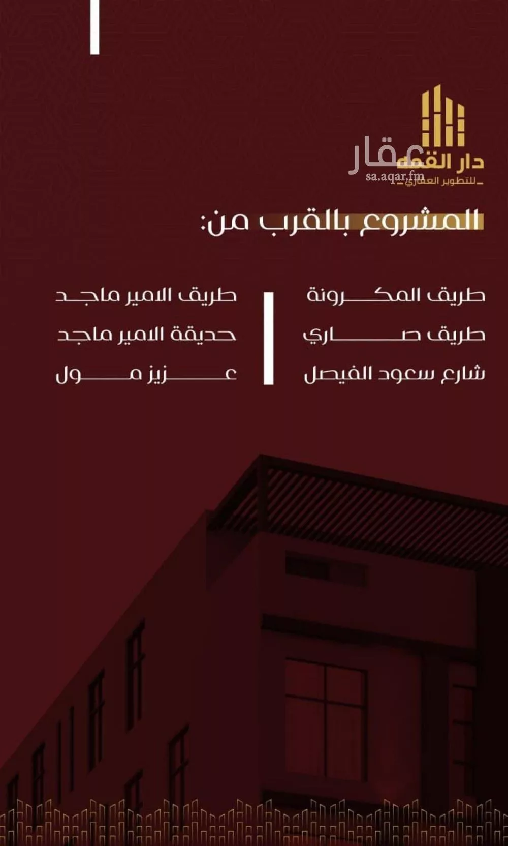 شقة 4 غرف في الفيصلية 3