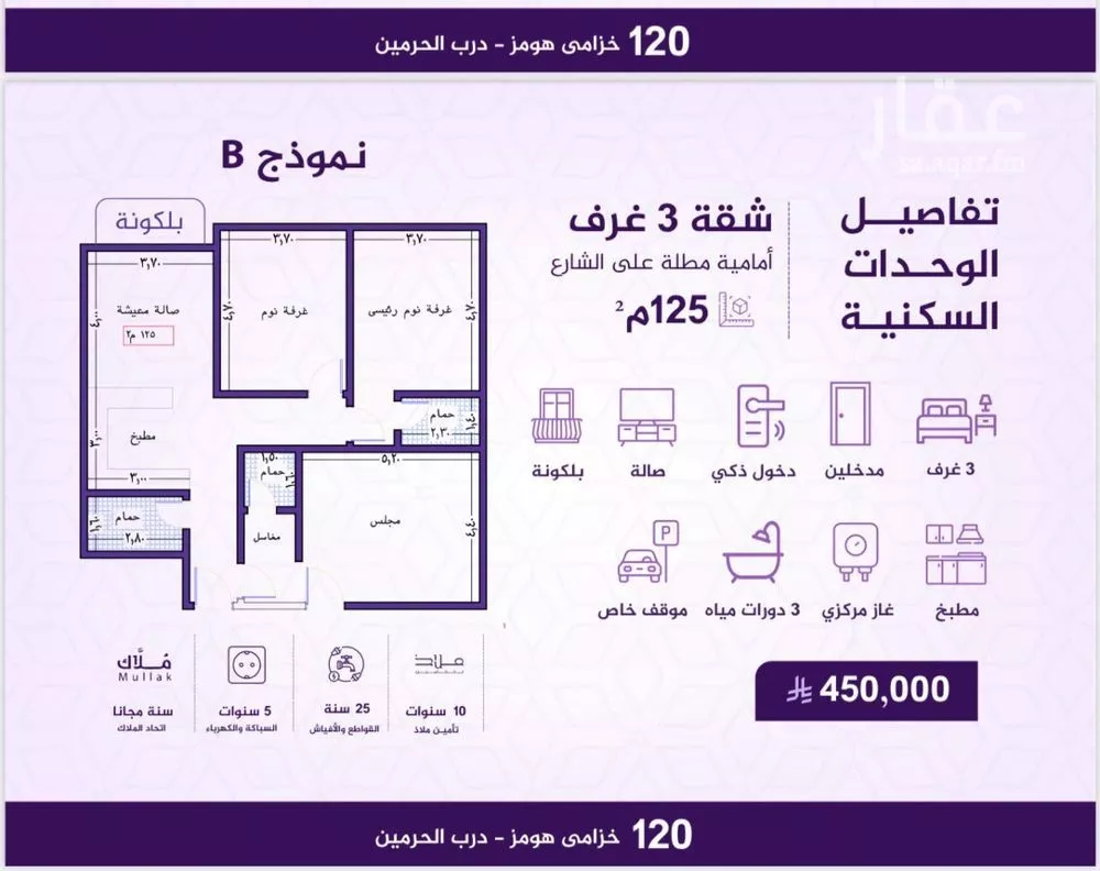 شقة 3 غرف في الفيحاء