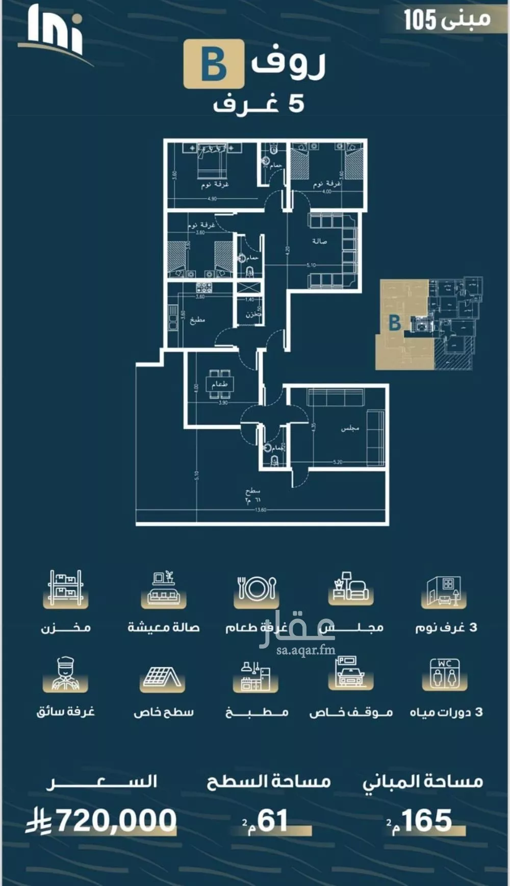 شقة 5 غرف في النسيم