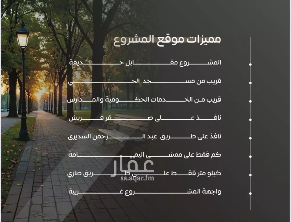 شقة 3 غرف في السلامة 2