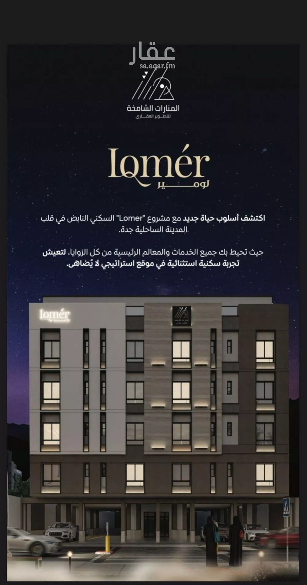 شقة 3 غرف في مشرفة 1