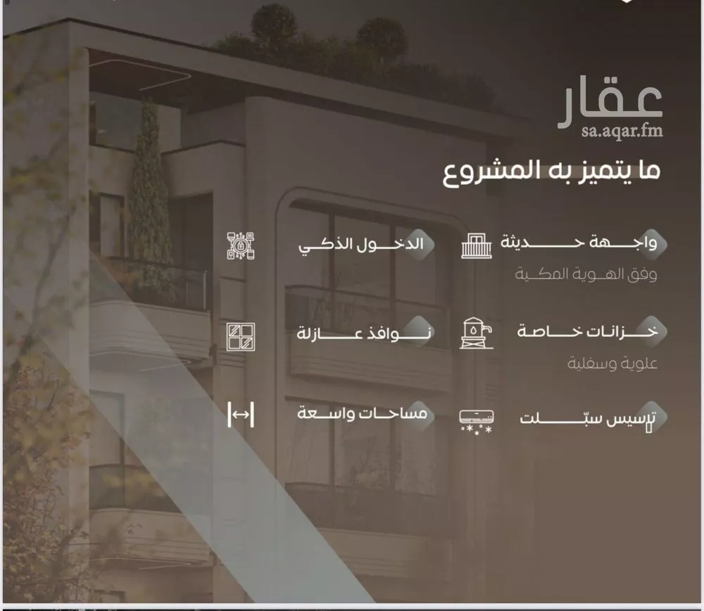 شقة 2 غرف في السلامة 3