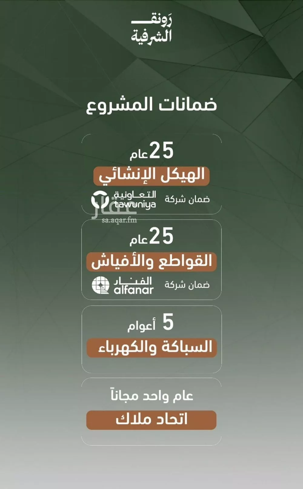 شقة 3 غرف في الشرفية 4