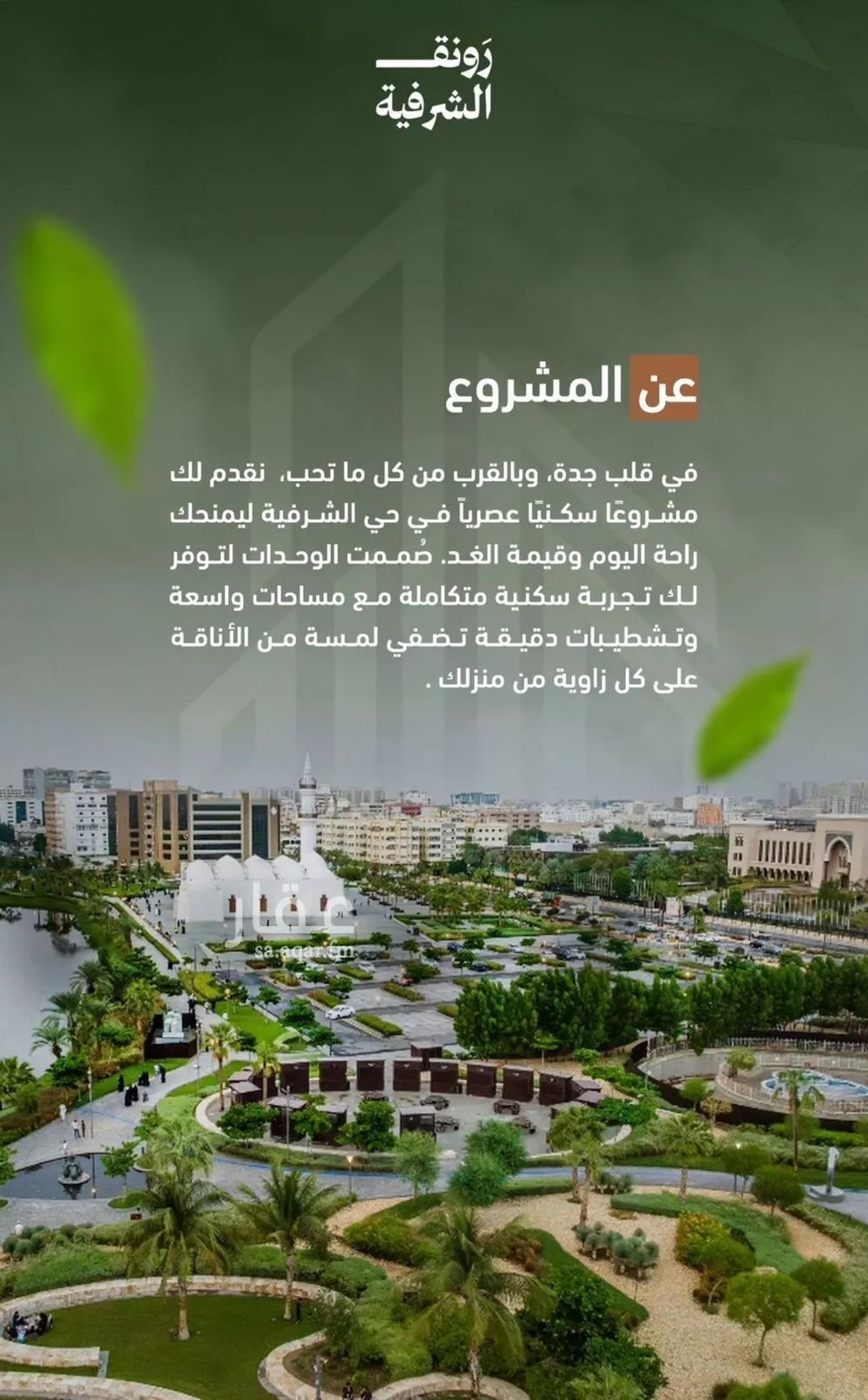 شقة 3 غرف في الشرفية 1