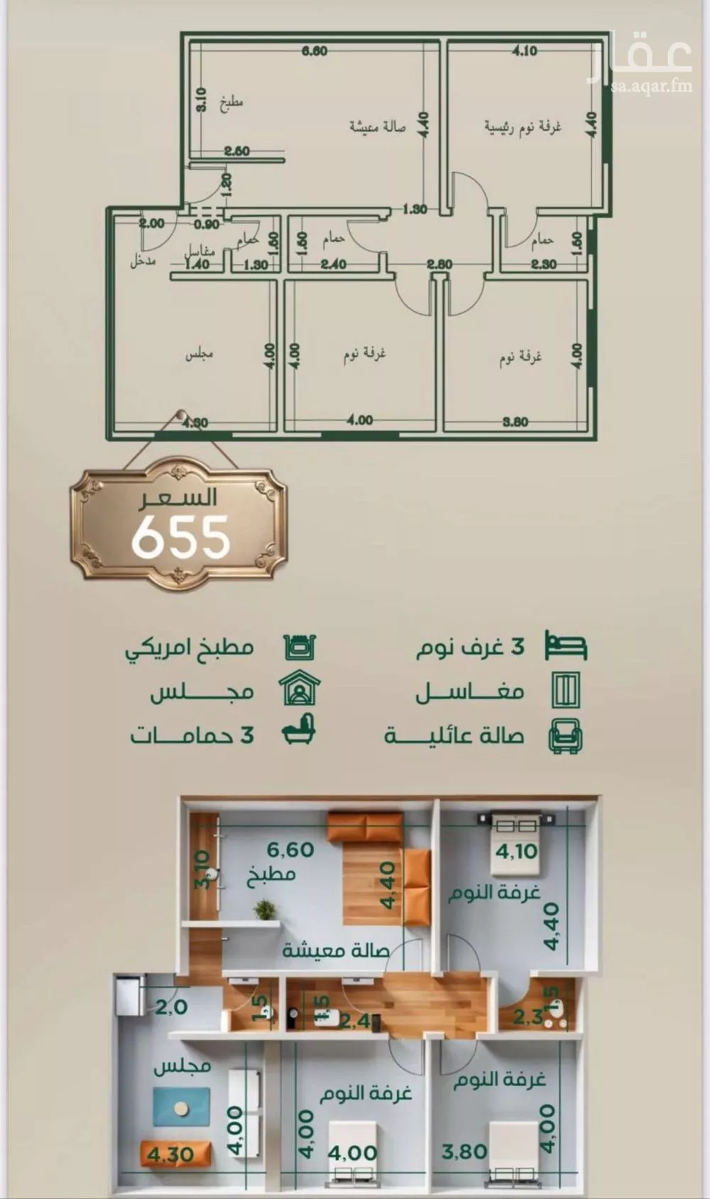 شقة 5 غرف في الروضة 4