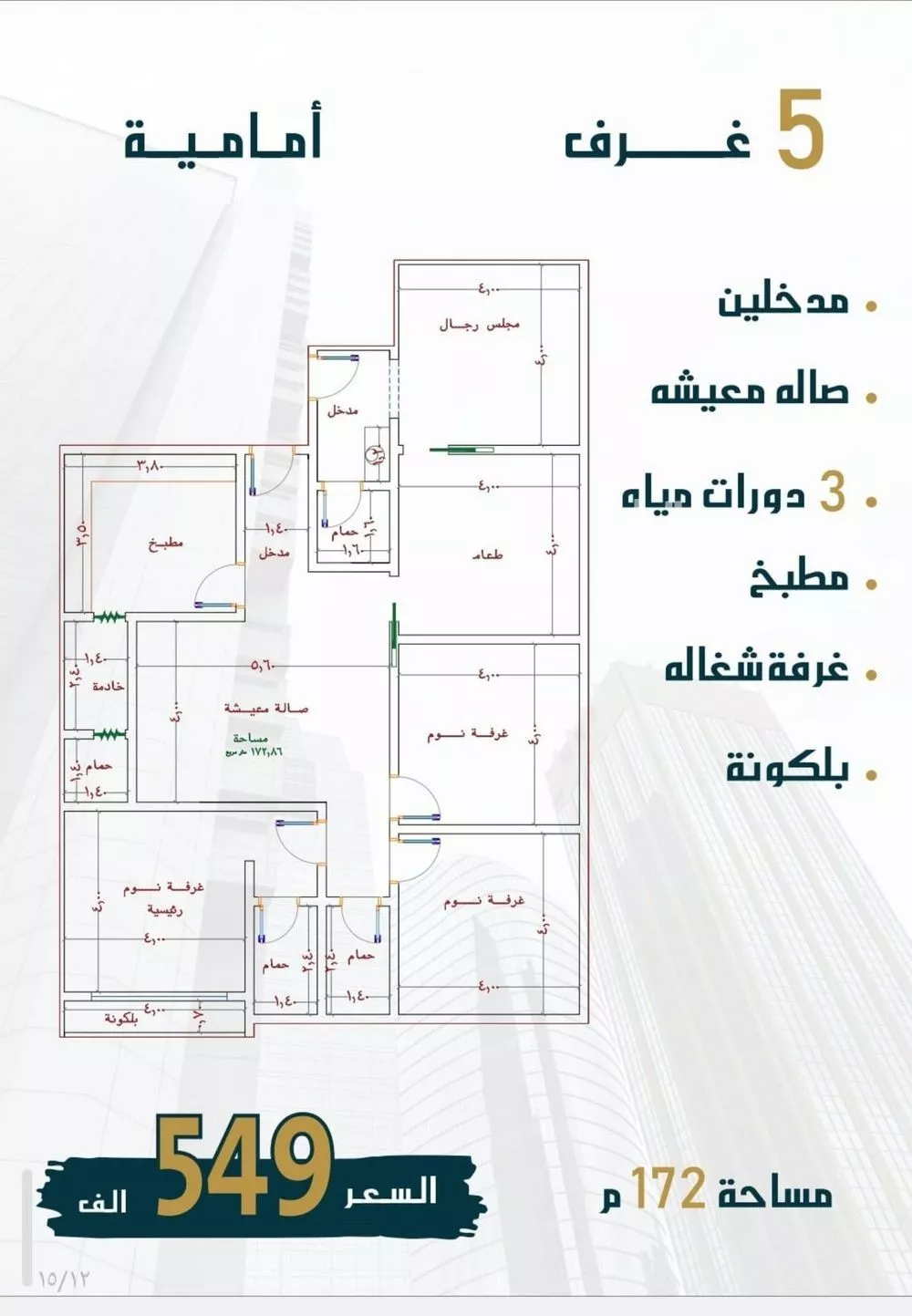 شقة 3 غرف في الصوارى 2