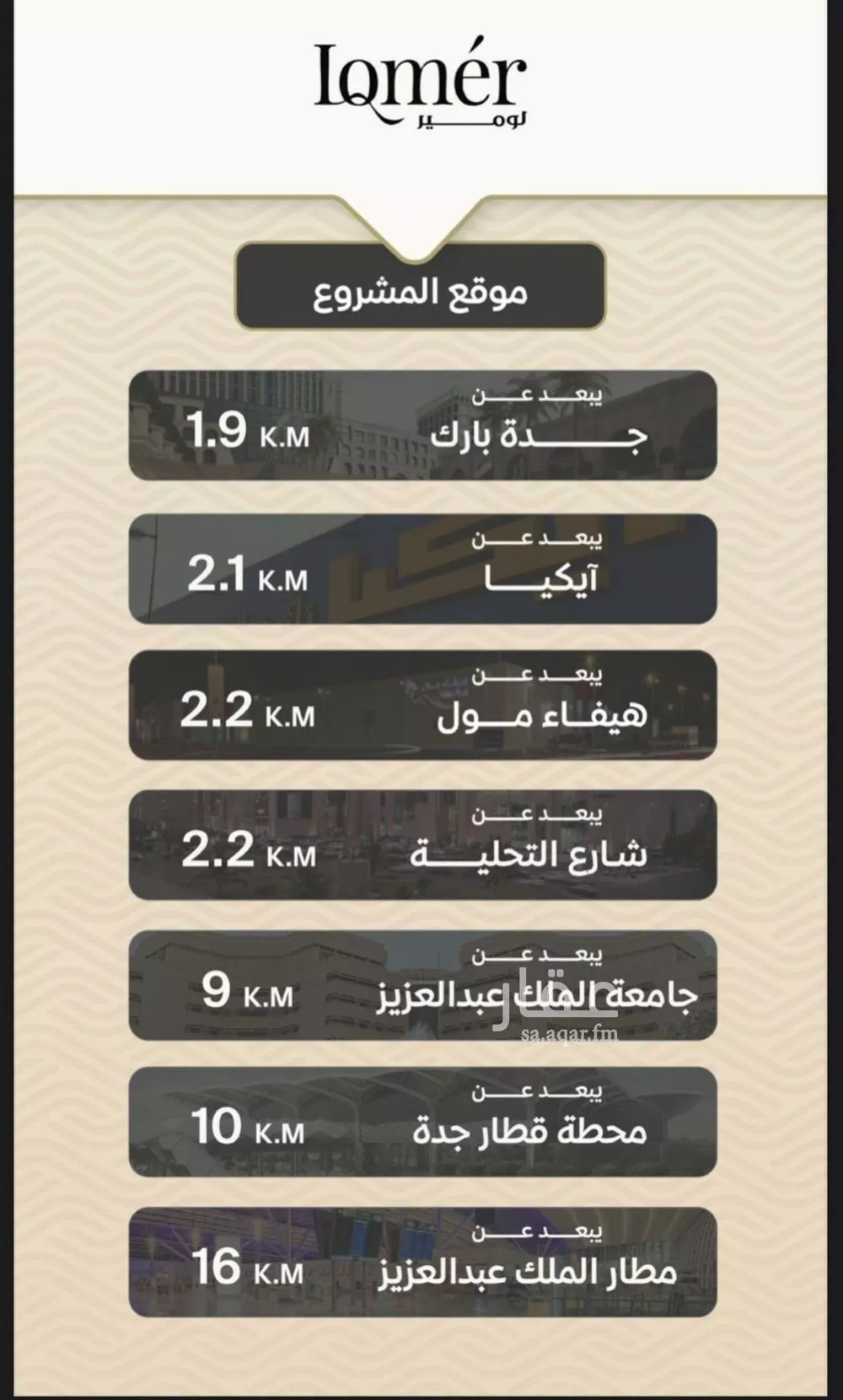 شقة 3 غرف في مشرفة 3