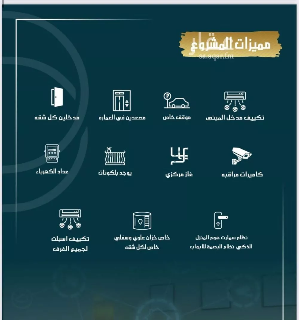 شقة 4 غرف في الصوارى 2