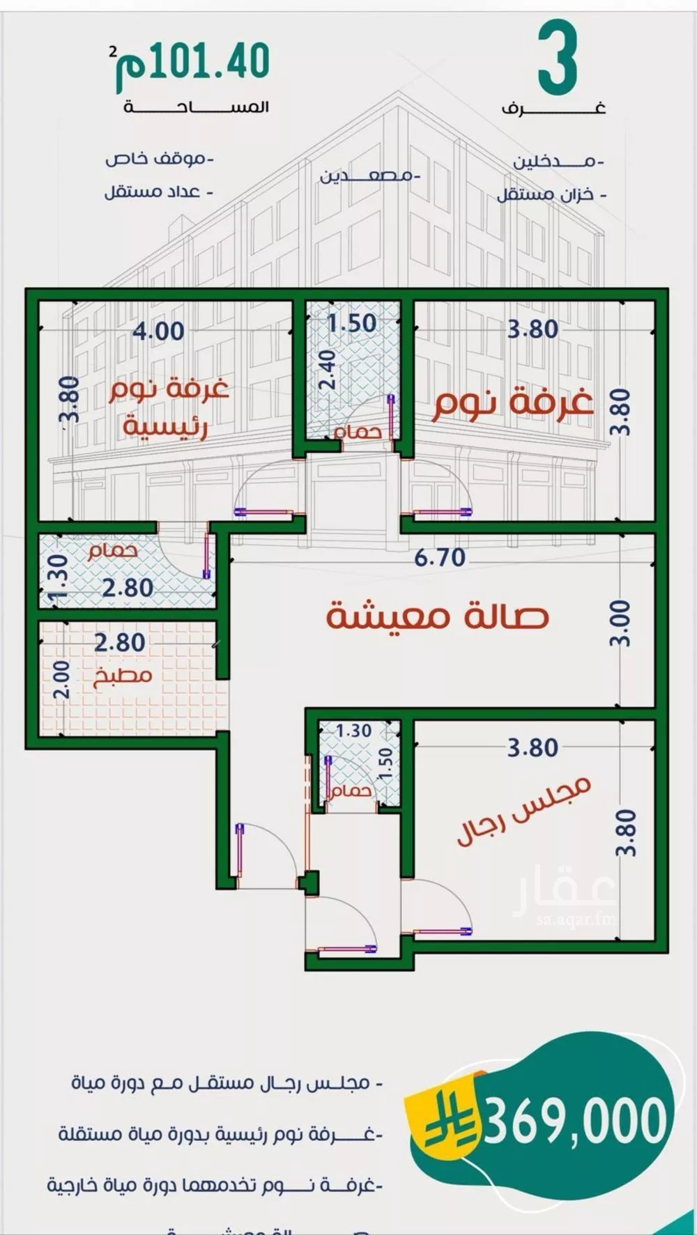 شقة 3 غرف في الربوة 1