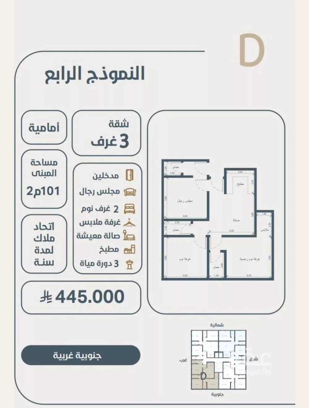 3 bedroom apartment in Al Naeem 3