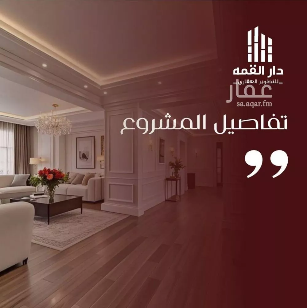 شقة 6 غرف في الفيصلية 4