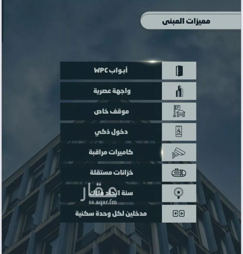 شقة 5 غرف في الصوارى 2