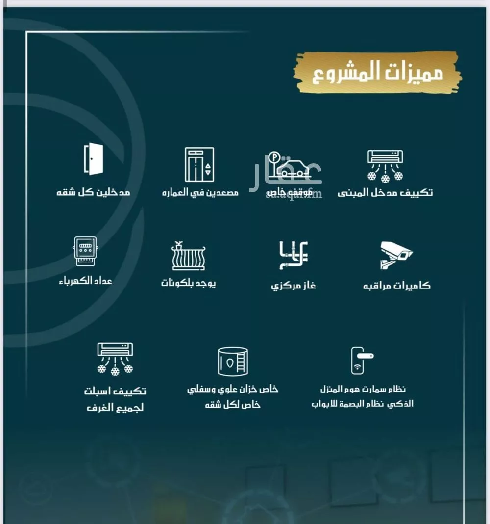 شقة 4 غرف في الصوارى 2