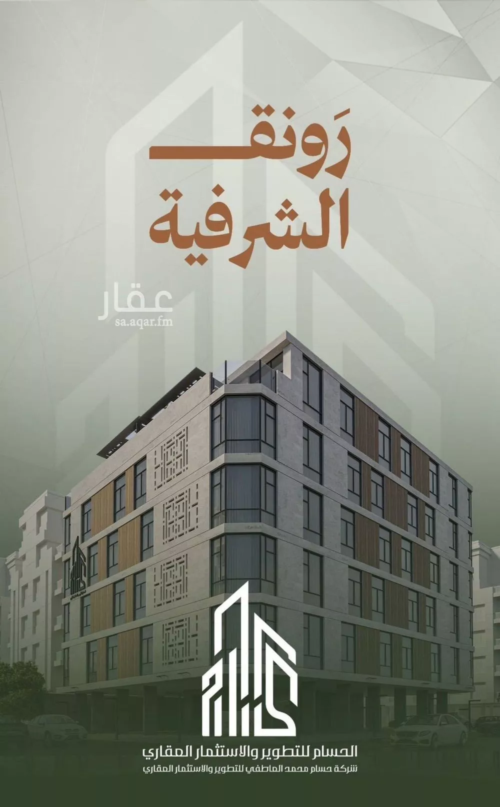 شقة 3 غرف في الشرفية 2