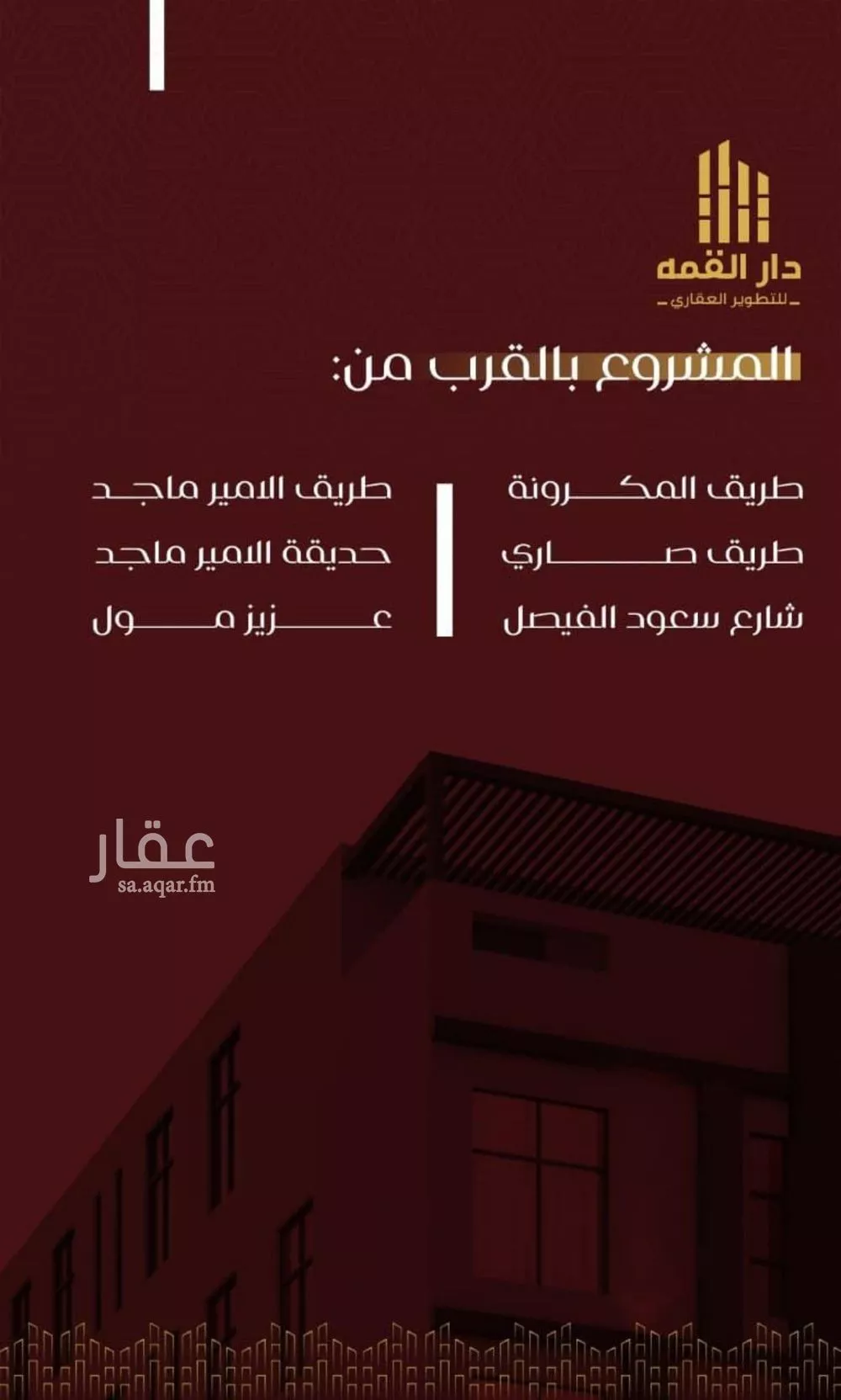 شقة 6 غرف في الفيصلية 5