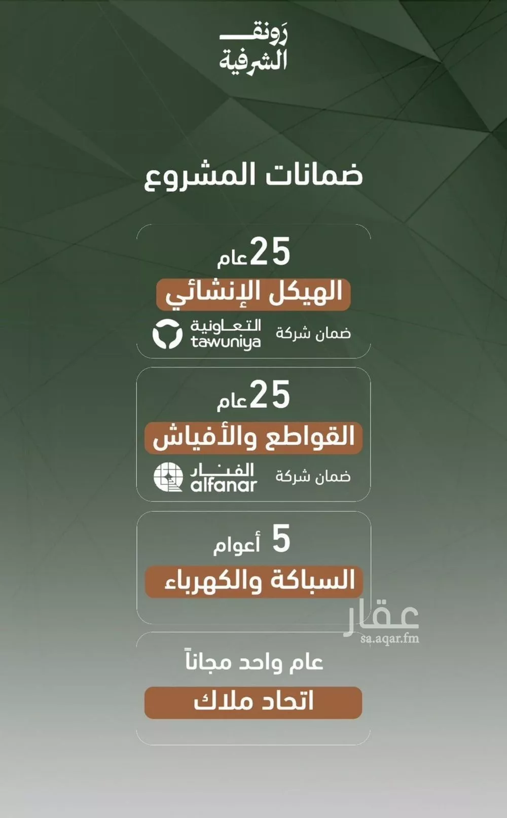 شقة 3 غرف في الشرفية 3