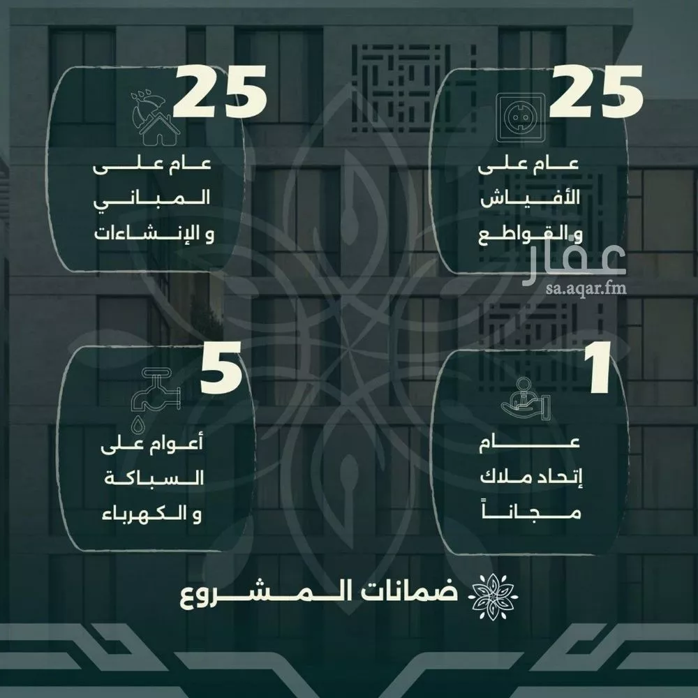 4 bedroom villa in Al Rawdah 2