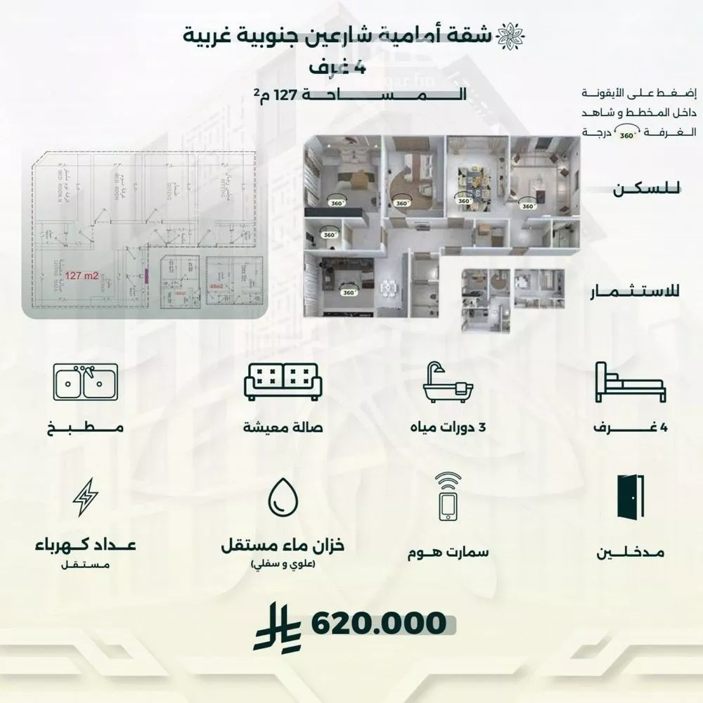 4 bedroom villa in Al Rawdah 3