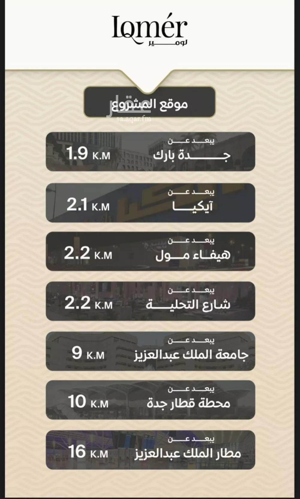 3 bedroom apartment in Mishrifah 4