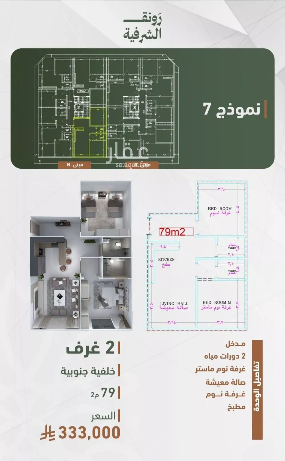 شقة 2 غرف في الشرفية 4