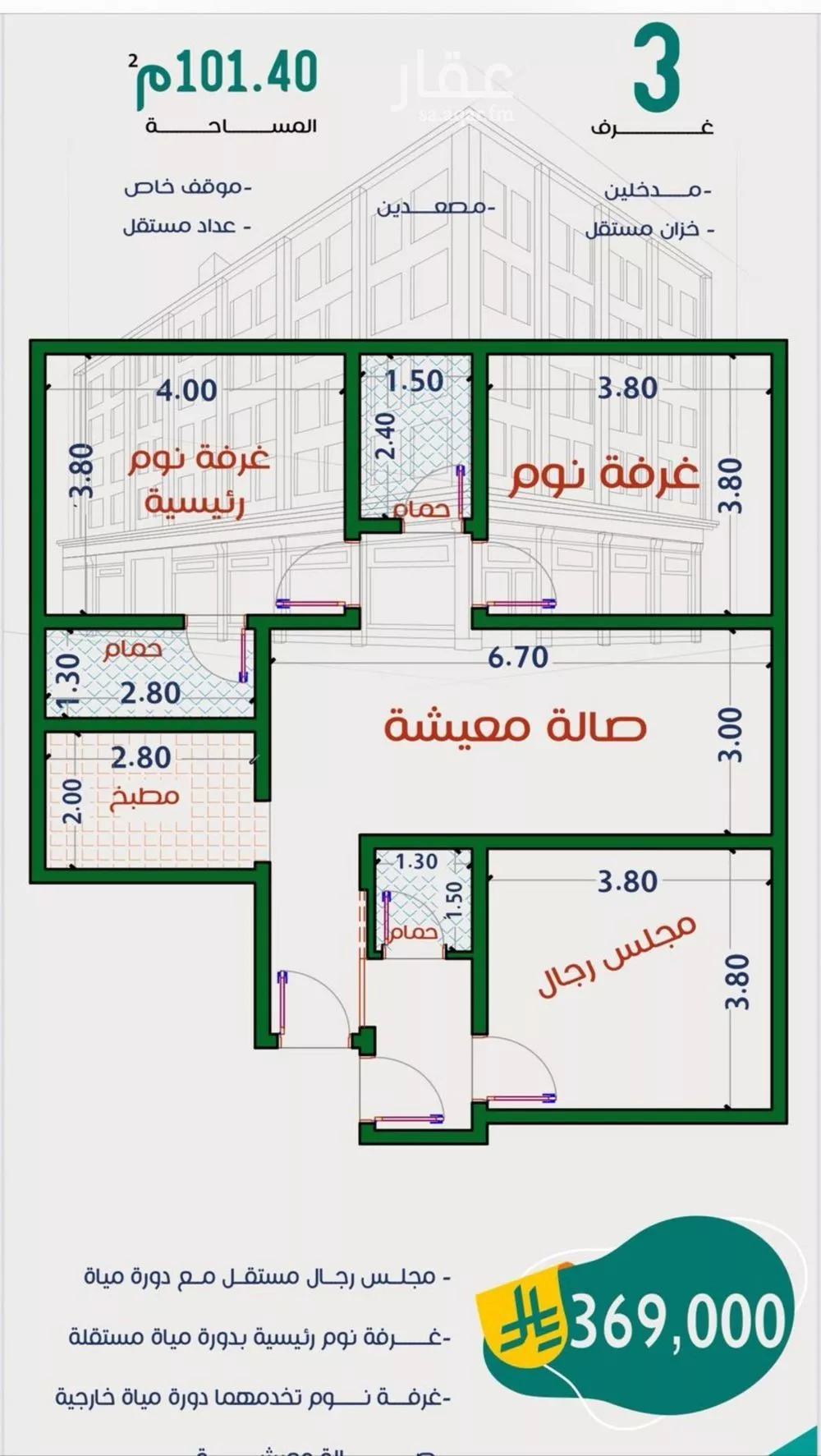 شقة 4 غرف في الربوة 3