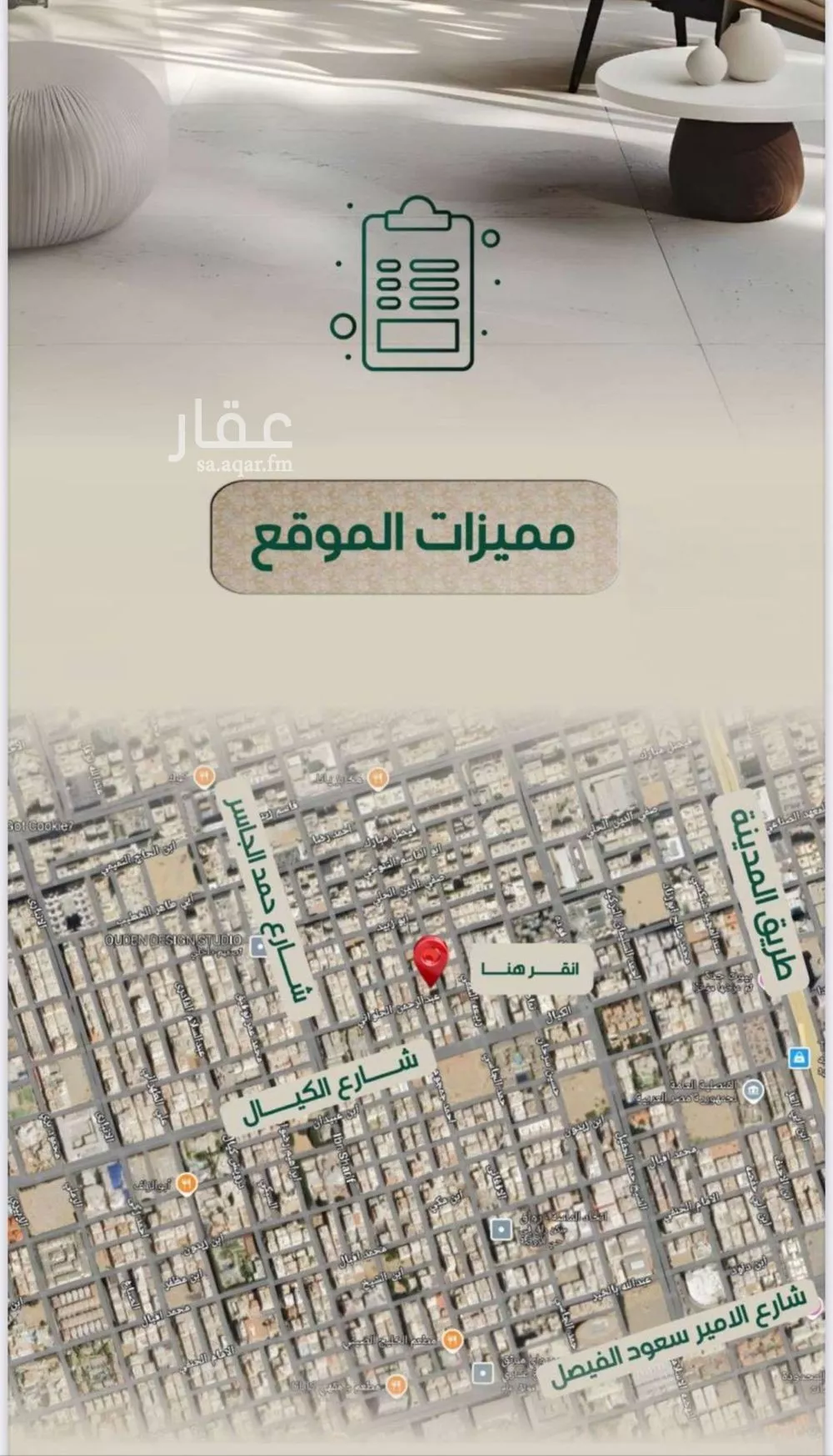 شقة 5 غرف في الروضة 5