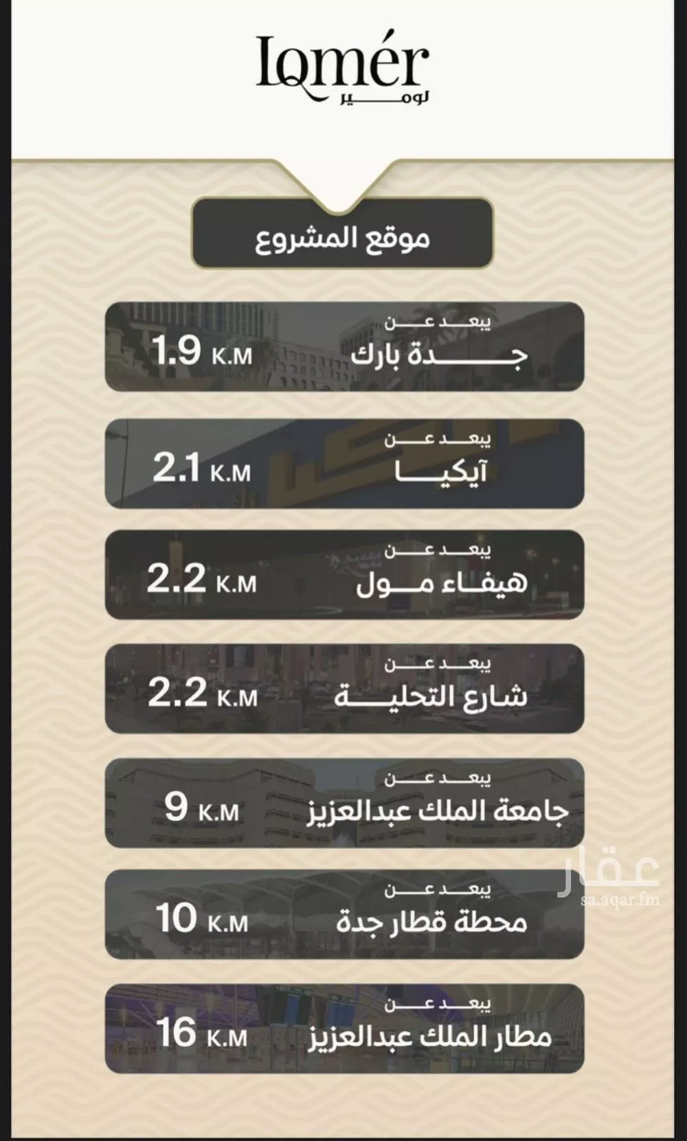 شقة 3 غرف في مشرفة 3