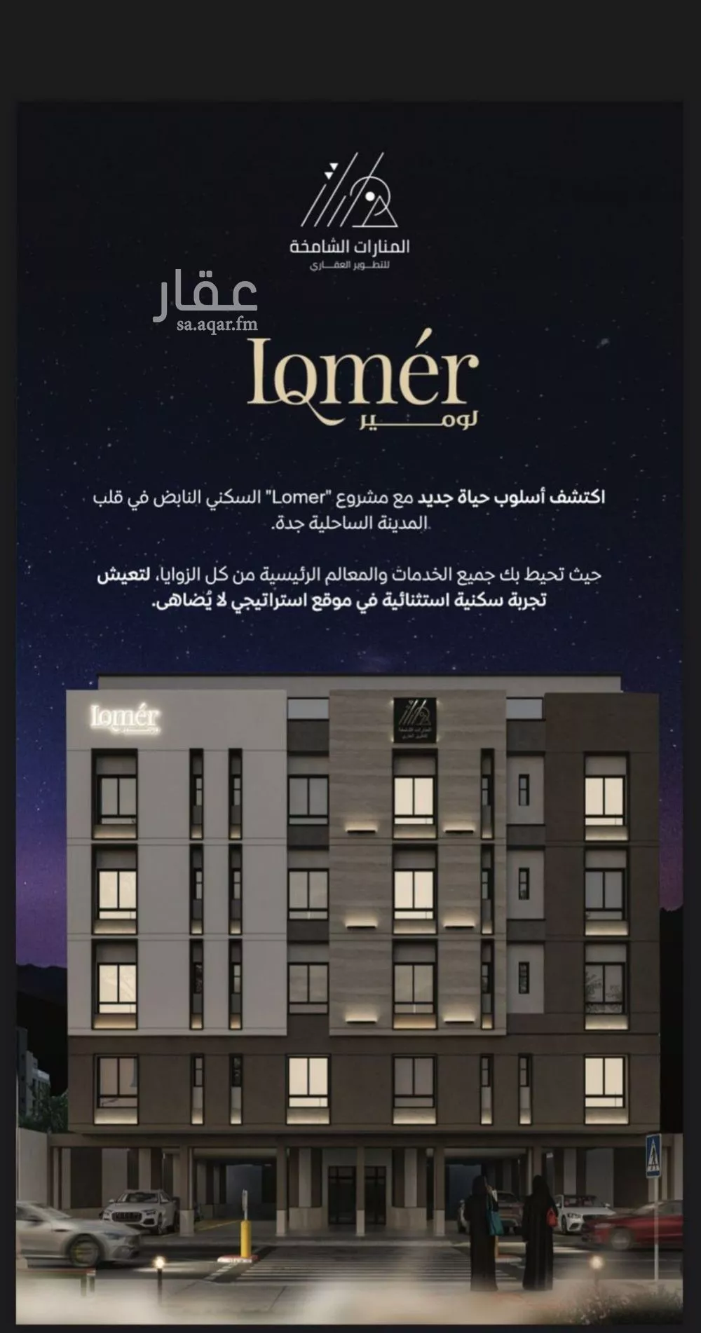 شقة 2 غرف في مشرفة 3