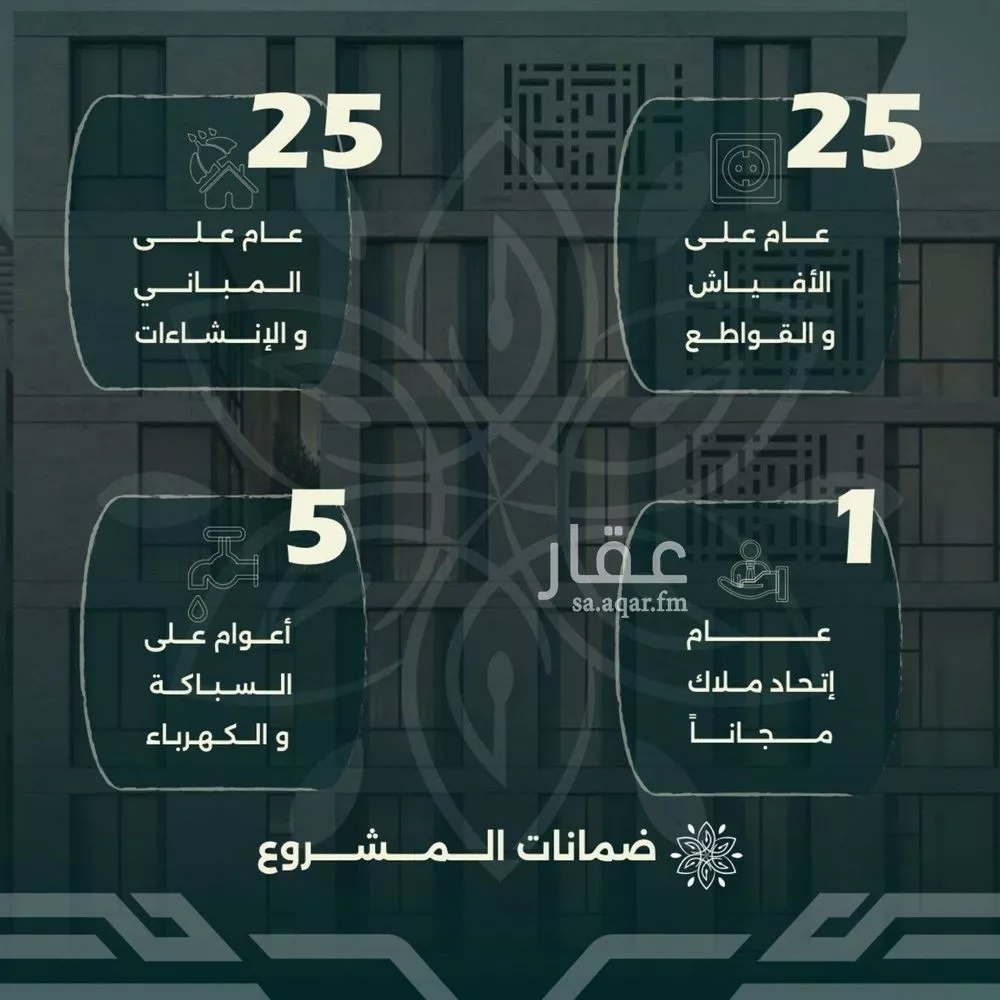 فيلا 4 غرف في الروضة 3