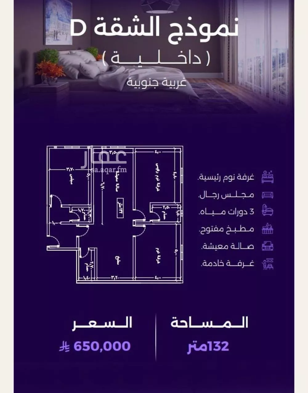 شقة 3 غرف في الزهراء