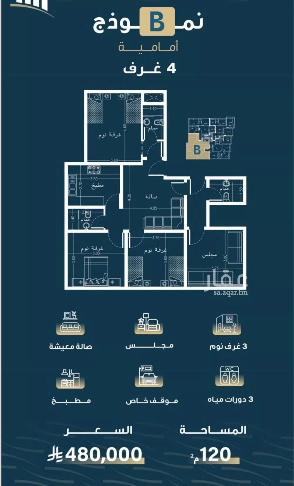 شقة 4 غرف في النسيم