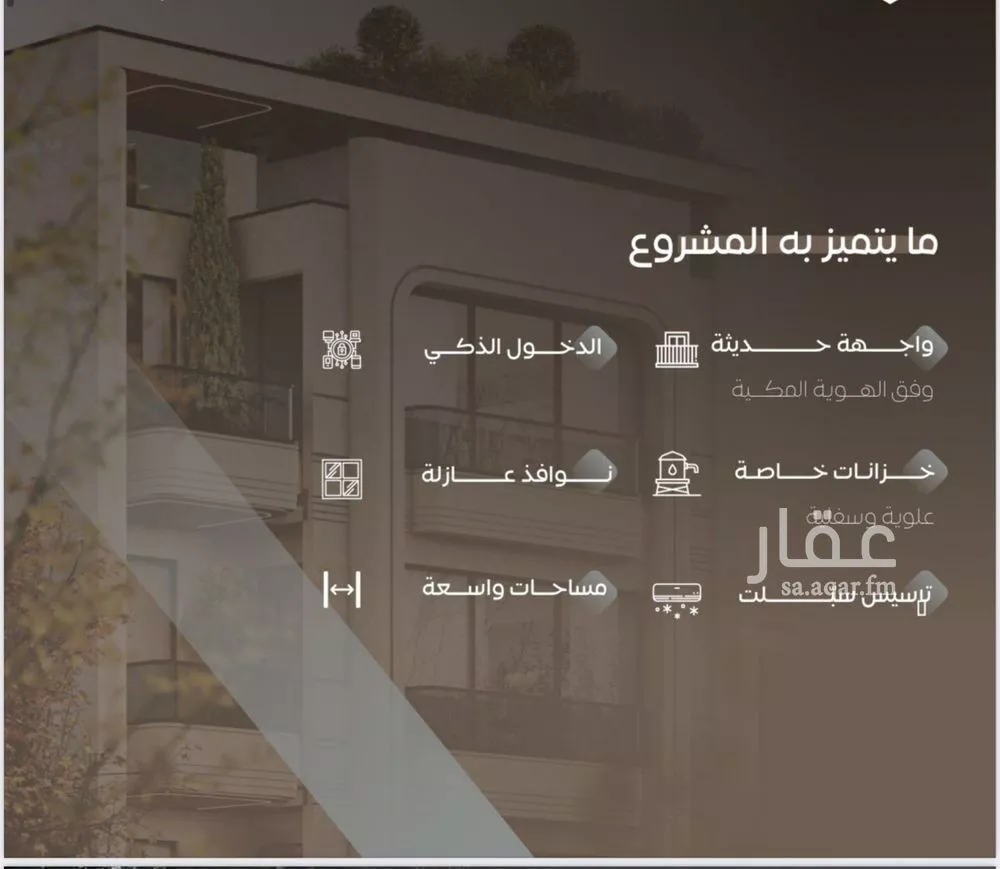 شقة 5 غرف في السلامة 2