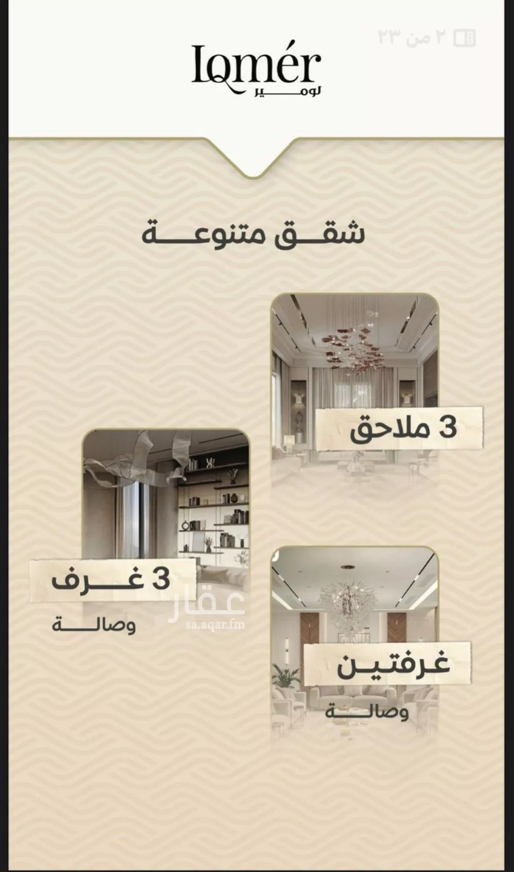 3 bedroom apartment in Mishrifah 3