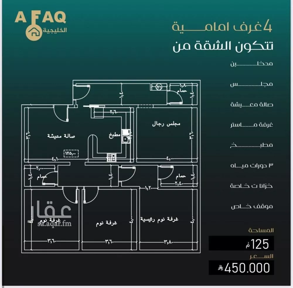 شقة 4 غرف في النزهة 2