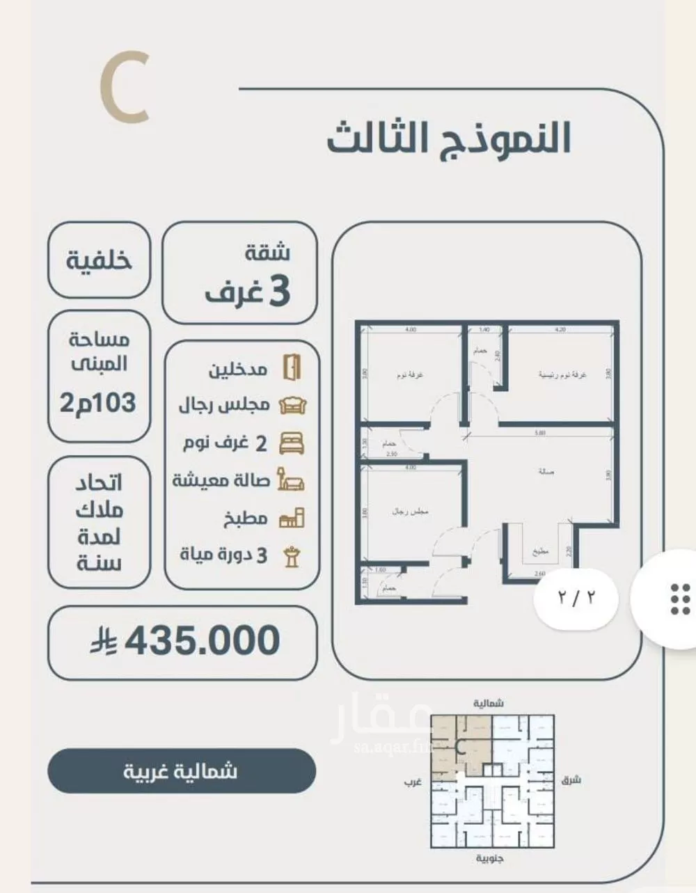 3 bedroom apartment in Al Naeem 5