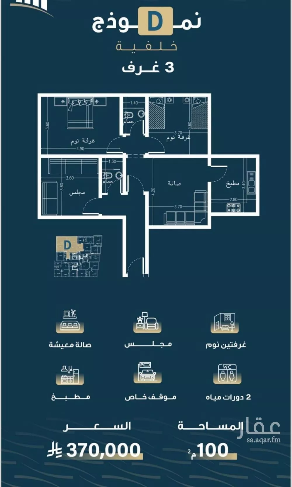 شقة 3 غرف في النسيم