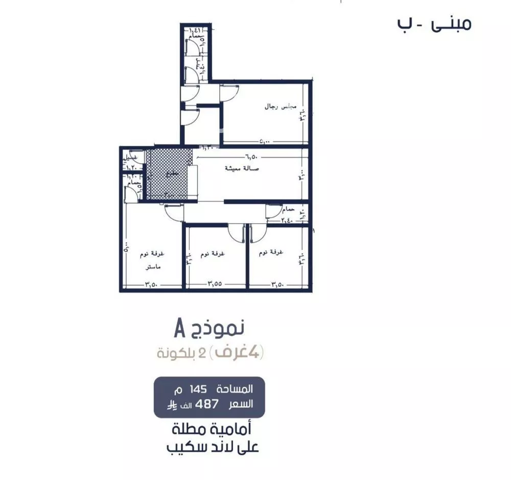 4 bedroom apartment in Al Marwa 2