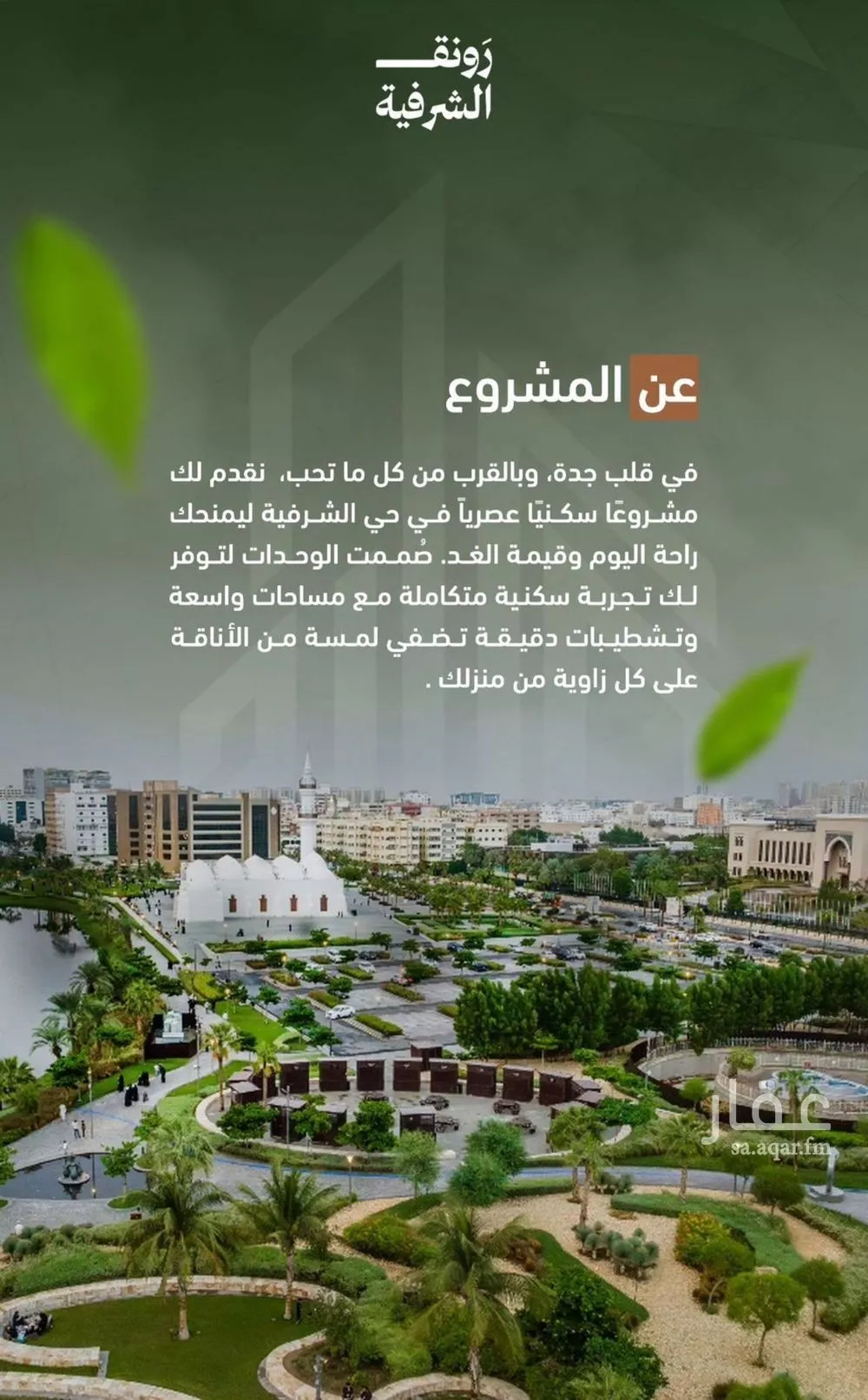 شقة 2 غرف في الشرفية 5