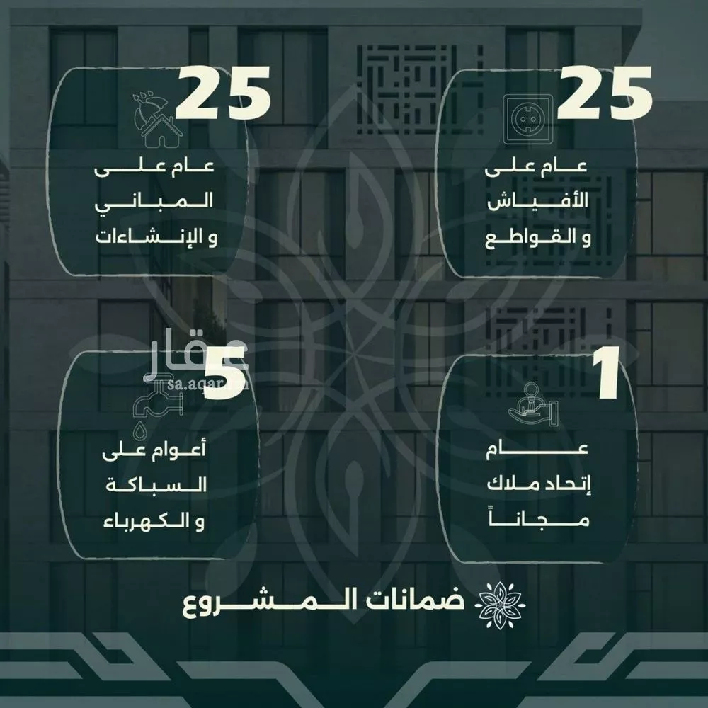 فيلا 4 غرف في الروضة 2