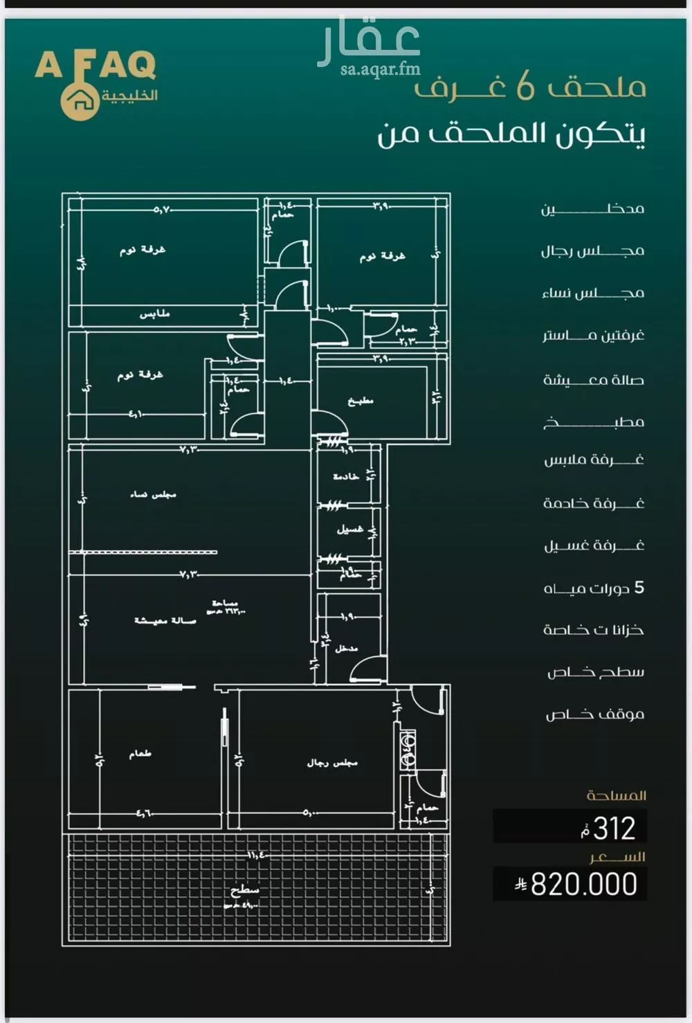 شقة 6 غرف في النزهة 3
