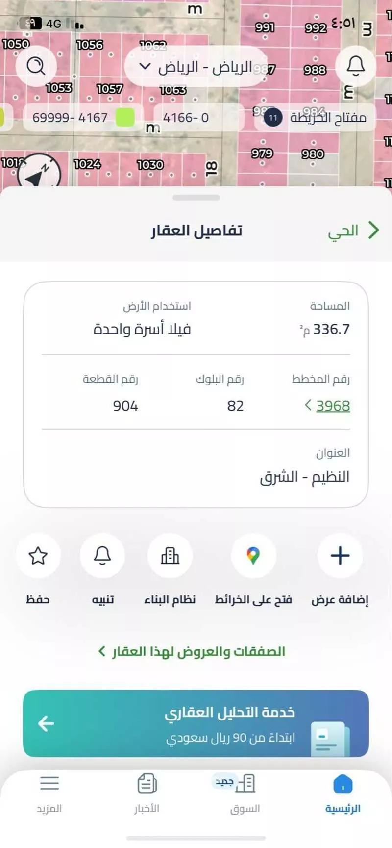 338 sqm land in An Nadhim 3