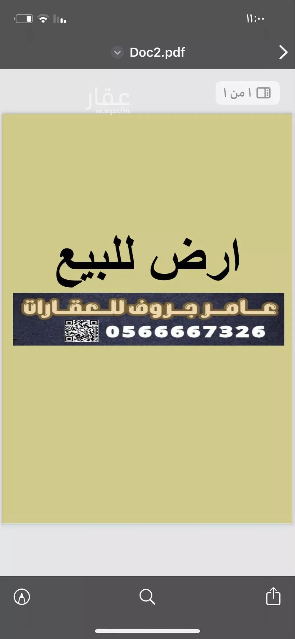 أرض 829 م² في الشرق 2