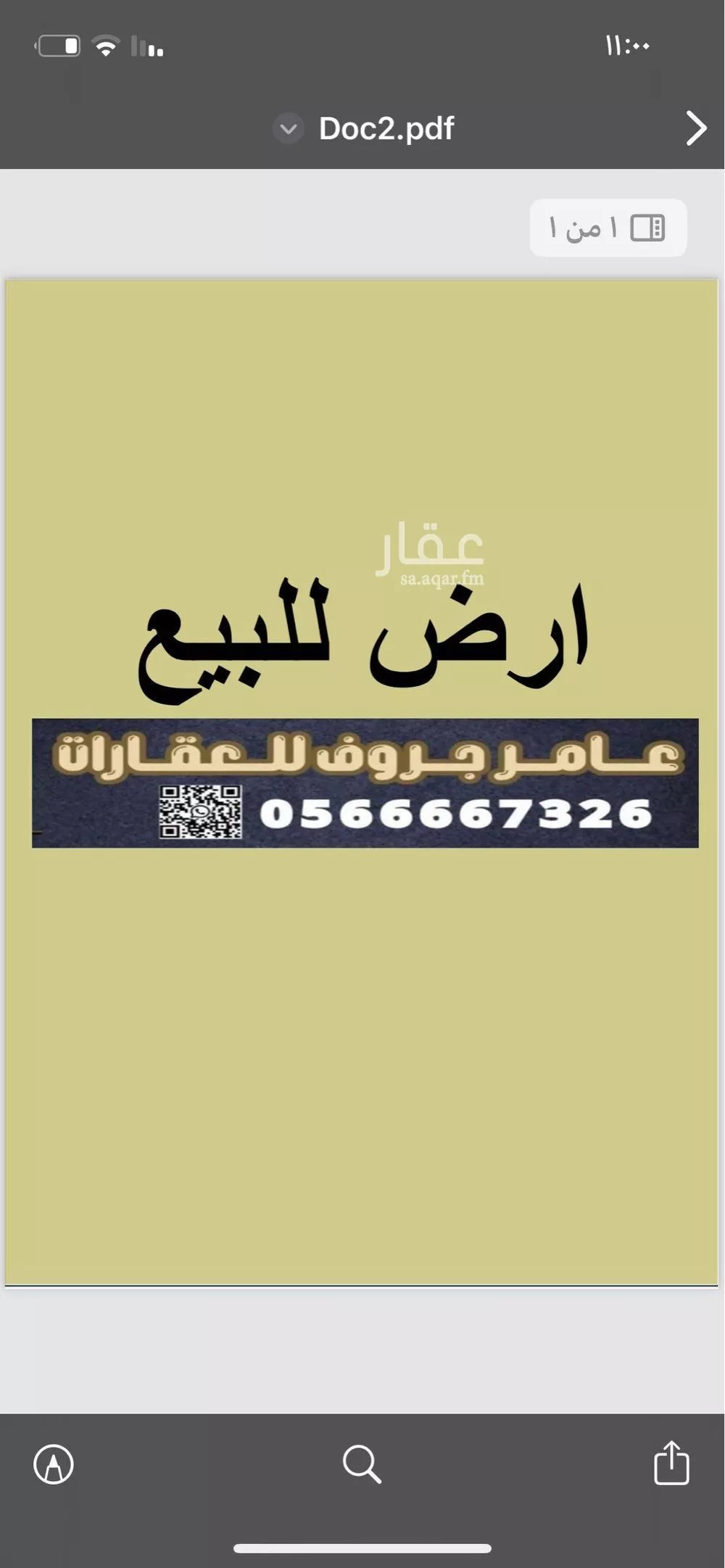 أرض 900 م² في جدة