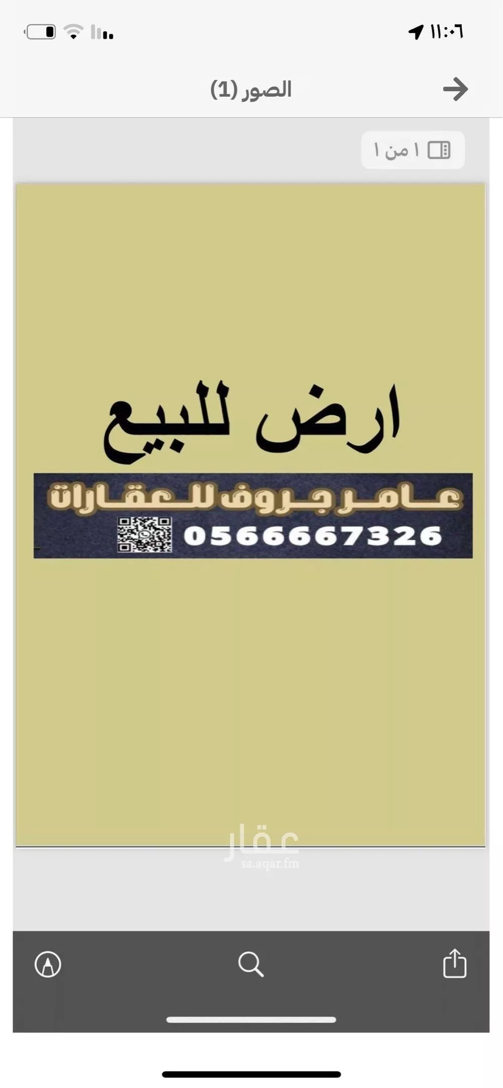 أرض 300 م² في الشرق 2