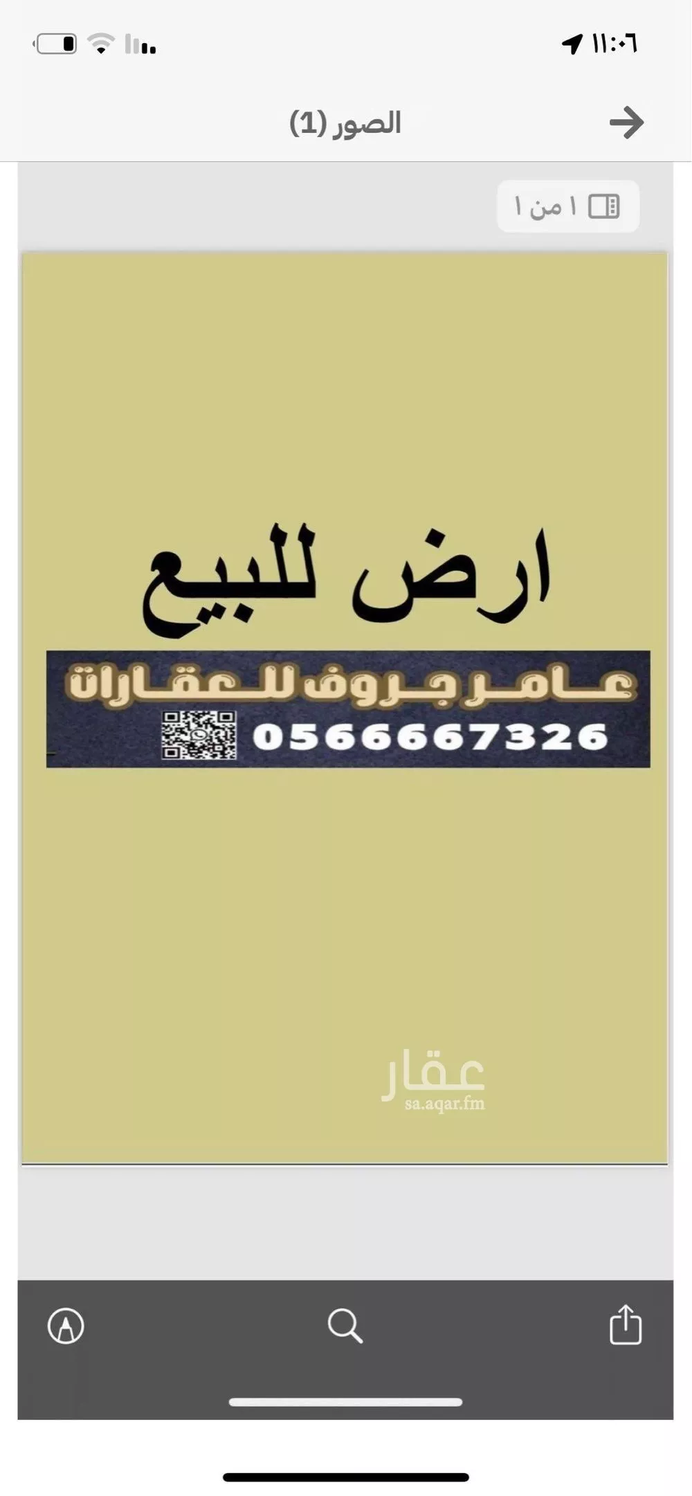 أرض 918 م² في الشرق