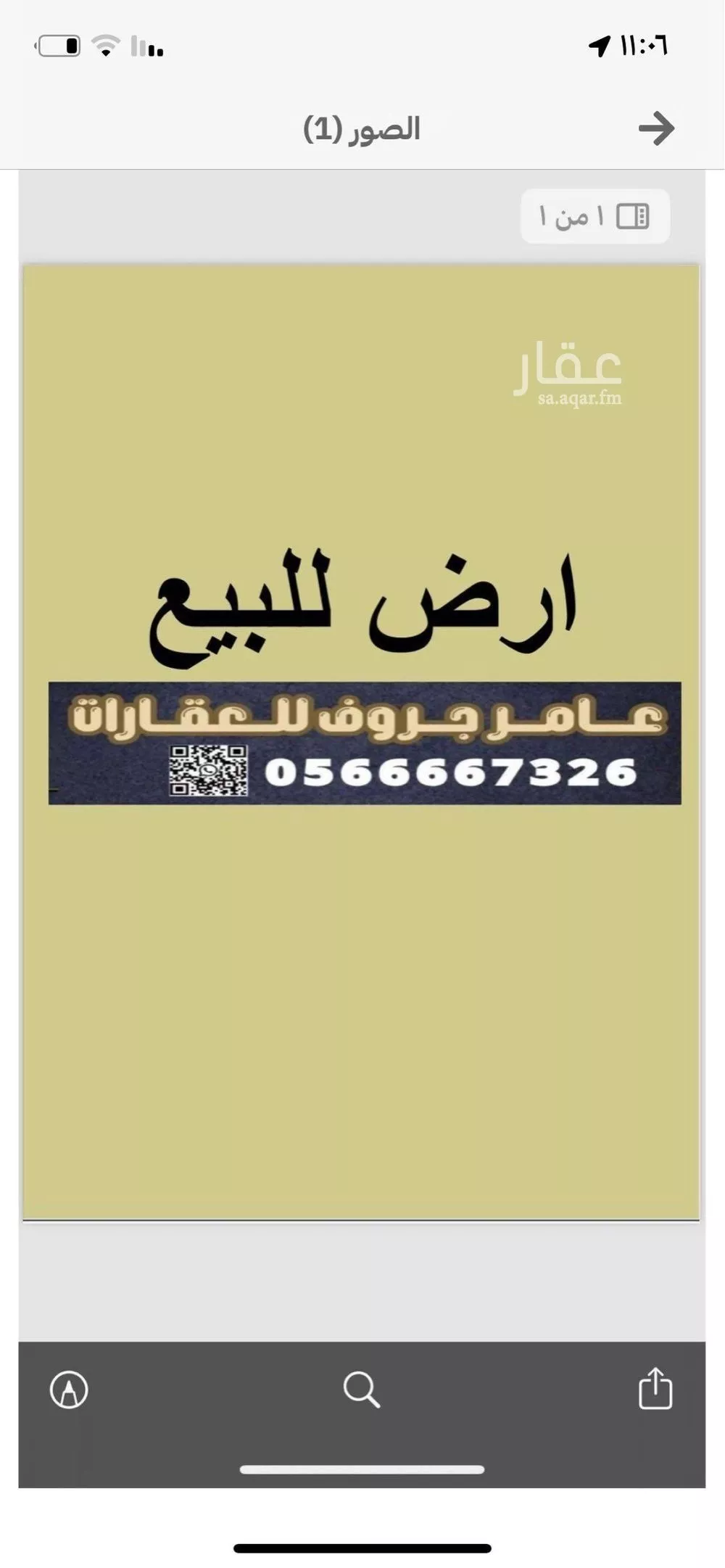 أرض 279 م² في بنبان 2