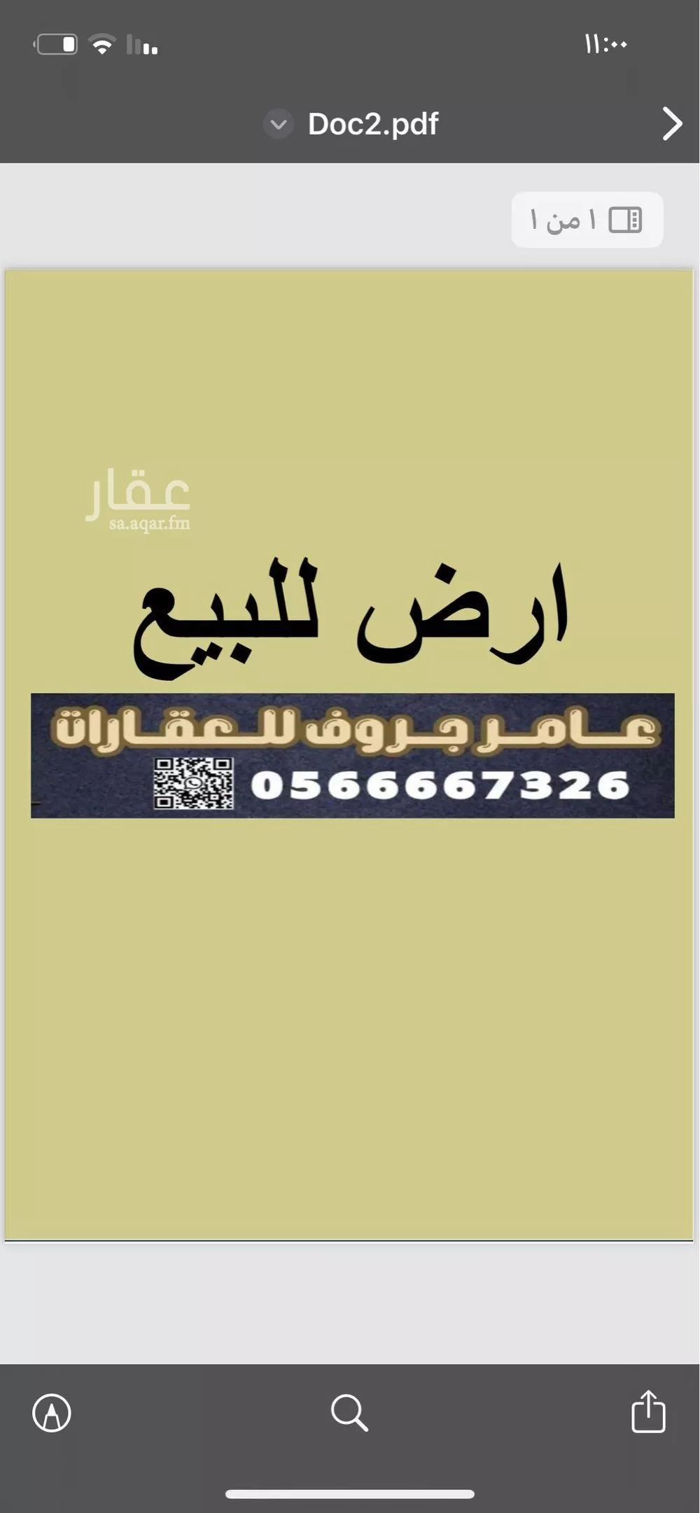 أرض 899 م² في جدة